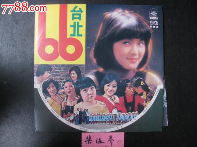 凤飞飞,银霞,刘家昌,尤雅【电影台北66全部插