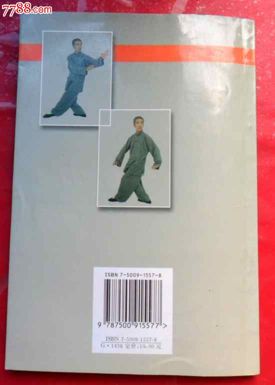 尹式八卦掌释秘-价格:65元-se31415504-其他文