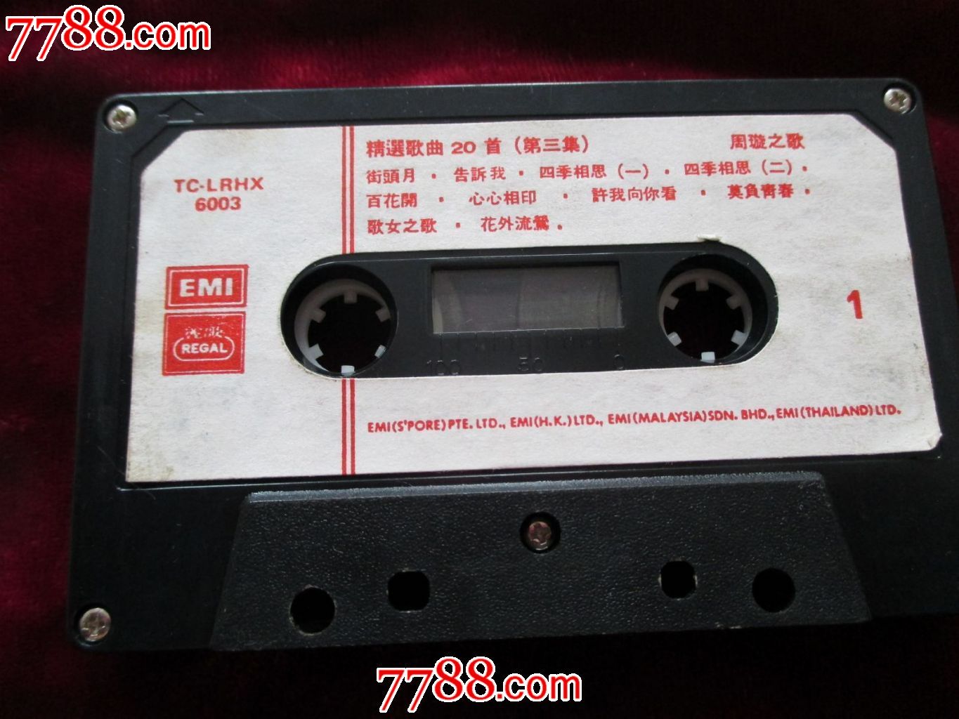 周旋之歌--第三集,磁带\/卡带,音乐卡带,标准型卡