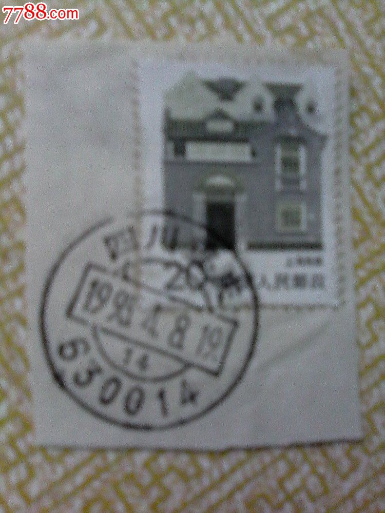 地名戳剪片--1993年四川重庆14邮政编码戳_邮