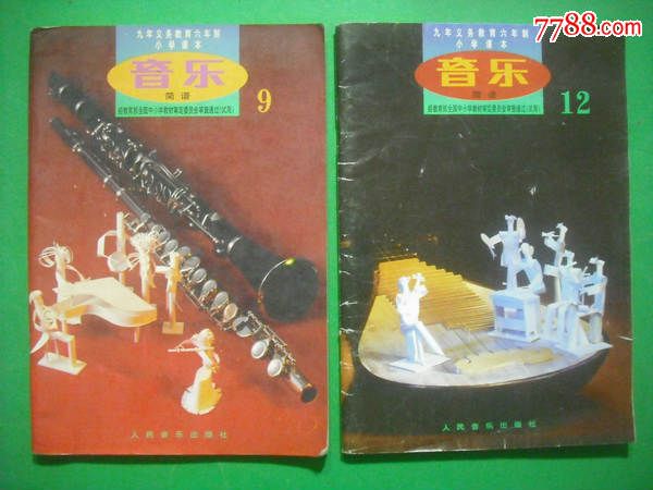 小学音乐,8本,1999-2000年2版,小学音乐课本