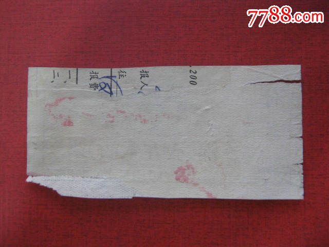 【最高指示】1970年凤台县供销社棉票:壹斤贰想挣钱高中生图片