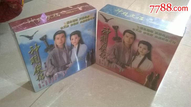 95神雕侠侣香港正版全新未拆VCD-价格:1000