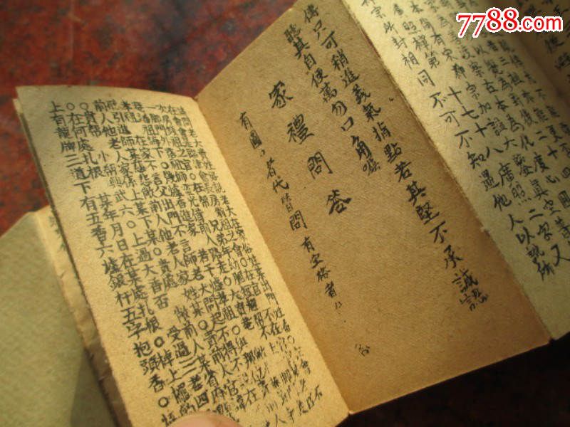 清朝松江九帮--帮会简介及十大帮规-价格:800元