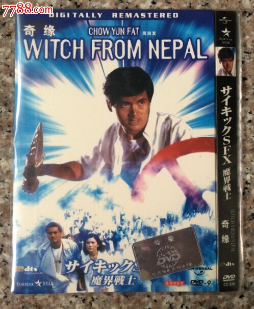 奇缘(1985)周润发,VCD\/DVD,DVD光碟,年代不