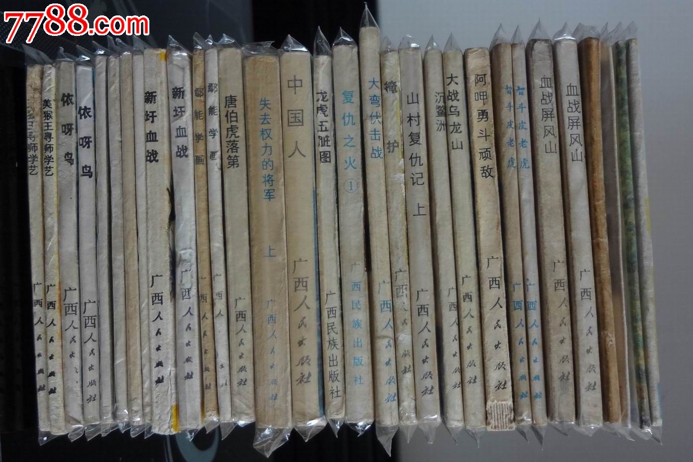 马樱花-价格:8元-se31534923-连环画\/小人书-零