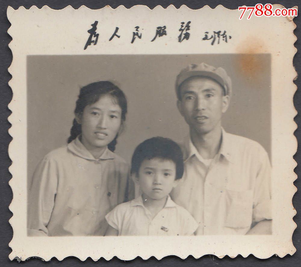 {全家福语录}.