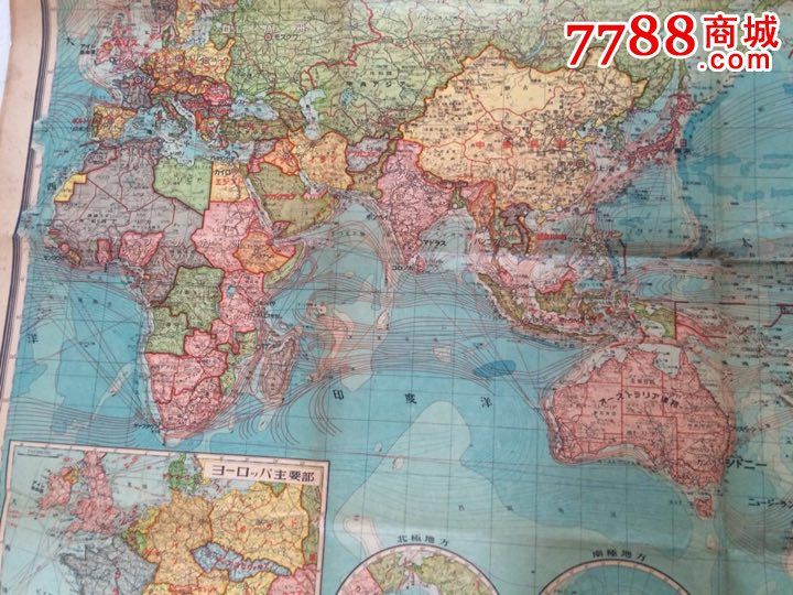 少见1948年《新世界全图》,日本地势社,一册全