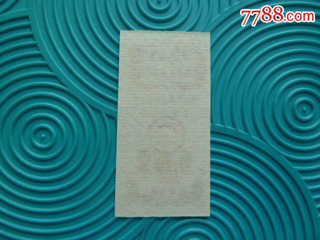 1969年贵阳市香烟票文革语录票证