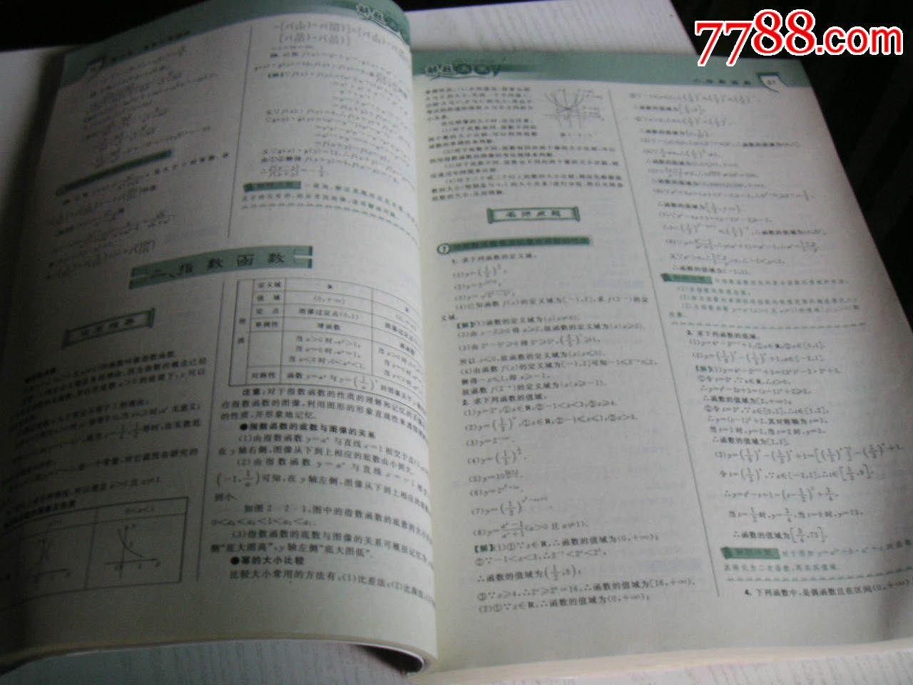 解题v课本:课本课本(上),高中/教材,高中教材/高中田阳校长数学图片
