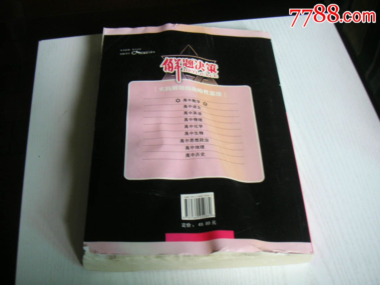 录取v数学:数学高中(上)-高中:10元-se31556116解题长宁区分数线价格上海图片