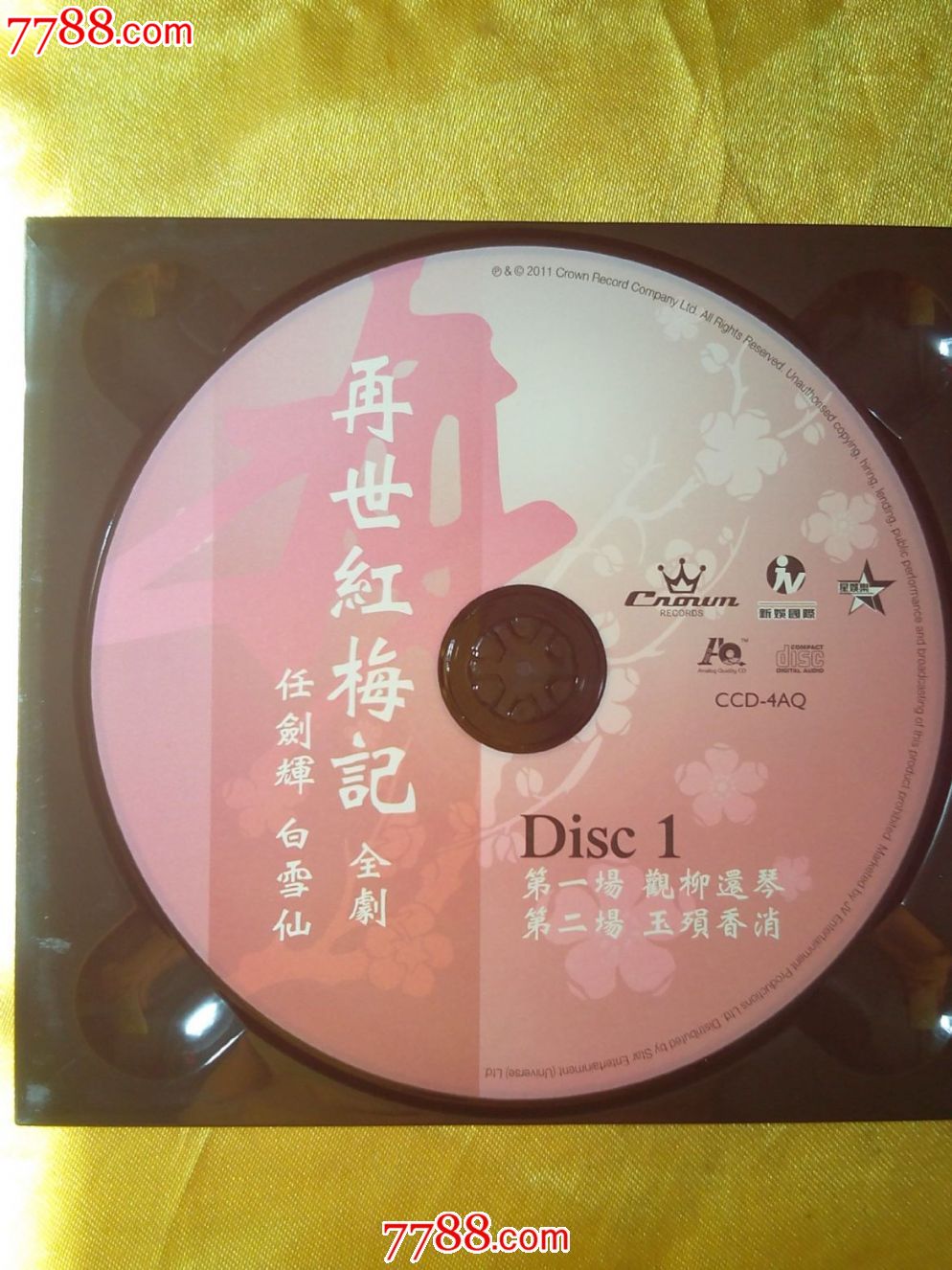 任剑辉.白雪仙等合唱--粤剧《再世红梅记》全剧.香港原版aq版4cd