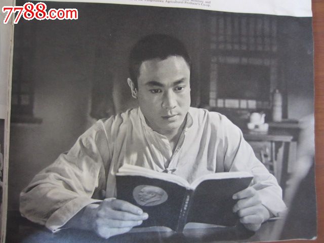中国画报1974年4期(英文版。稀少)内容有林彪