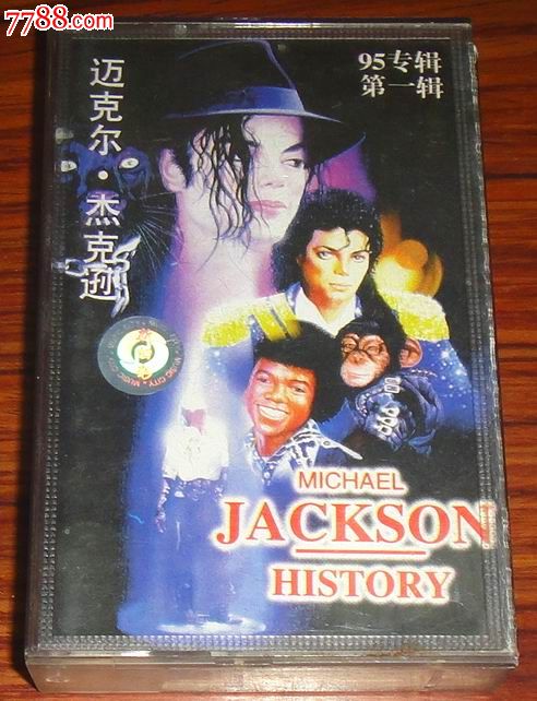 迈克杰克逊(95专辑第1集),磁带\/卡带,音乐卡带