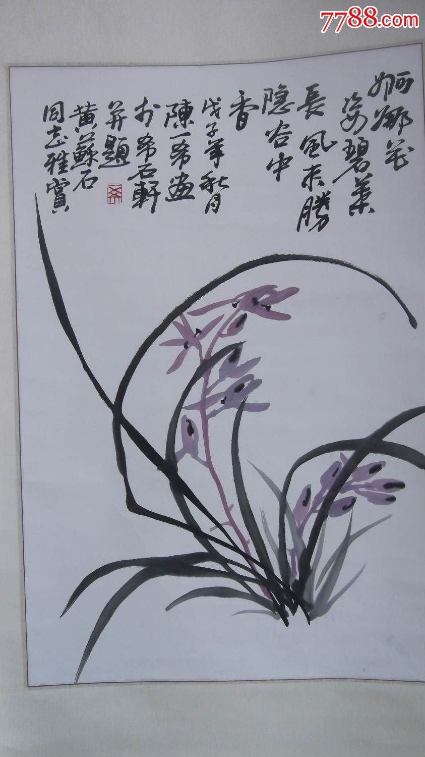 纯手工装裱国画兰花图,上面题了很多字,小品画,这意境很好_价格300.