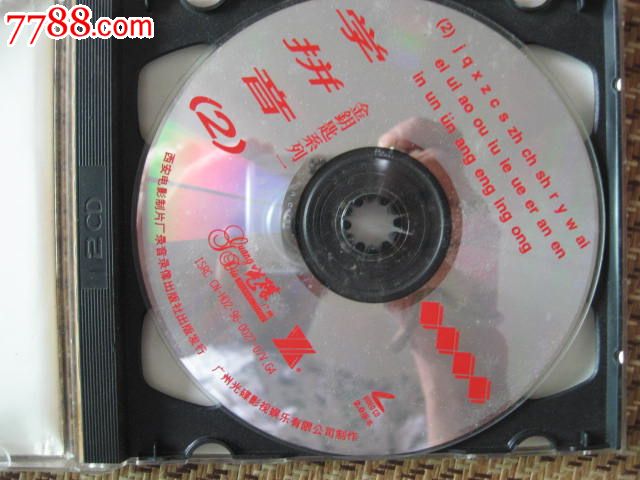 汉拼音语-价格:10元-se31575895-VCD\/DVD-零