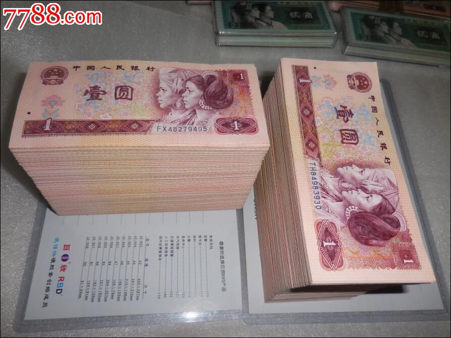 801散张一批,300张起拍!,人民币,第四套,其他号