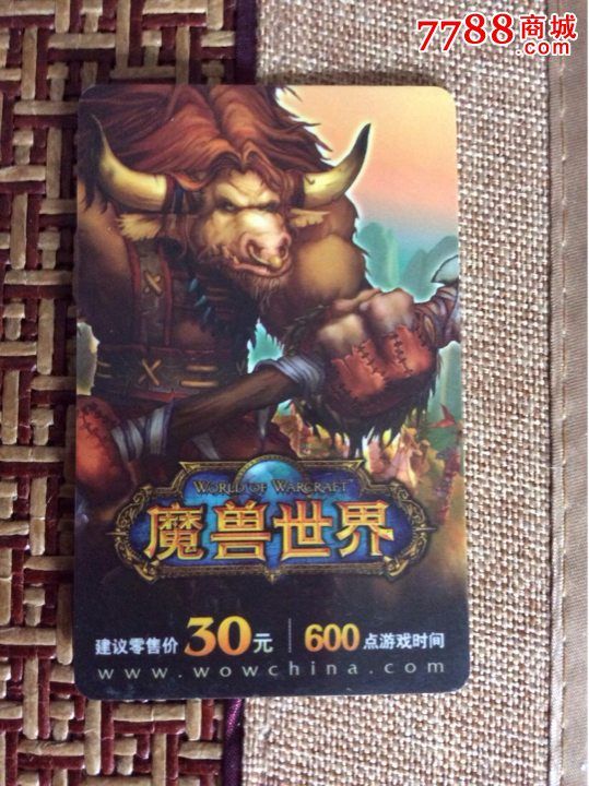 魔兽世界，游戏卡600点-价格:20元-se31588074-游戏卡\/点卡-零售-7788收藏__中国收藏热线