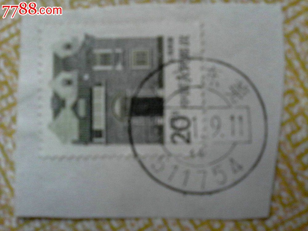 地名戳剪片--1992年广东东莞14邮政编码戳_邮