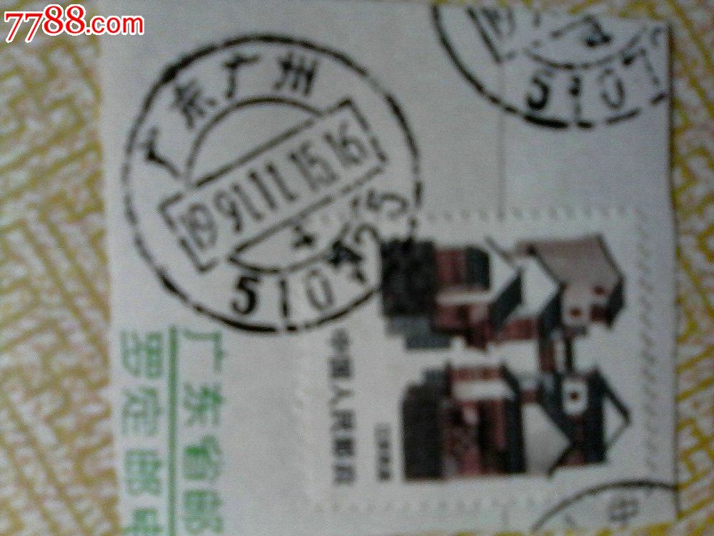 地名戳剪片--1991年广东广州4邮政编码戳_邮戳