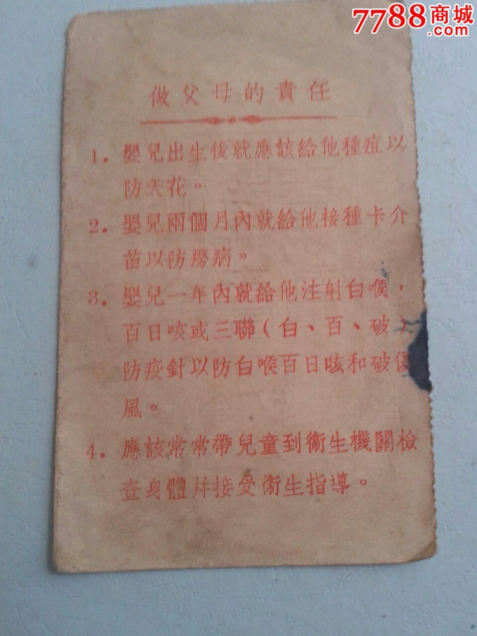 出生证 人 有效明 人出国旅游须先办理两个公证