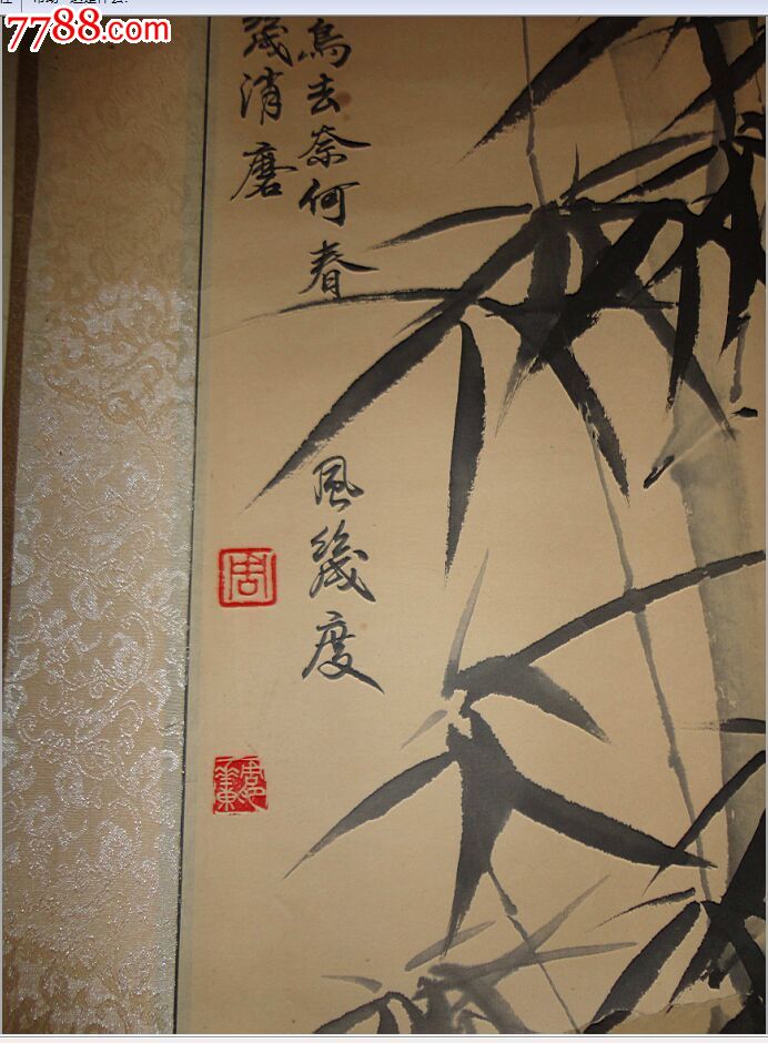 内江市著名书画家周垂东绘画作品《竹》