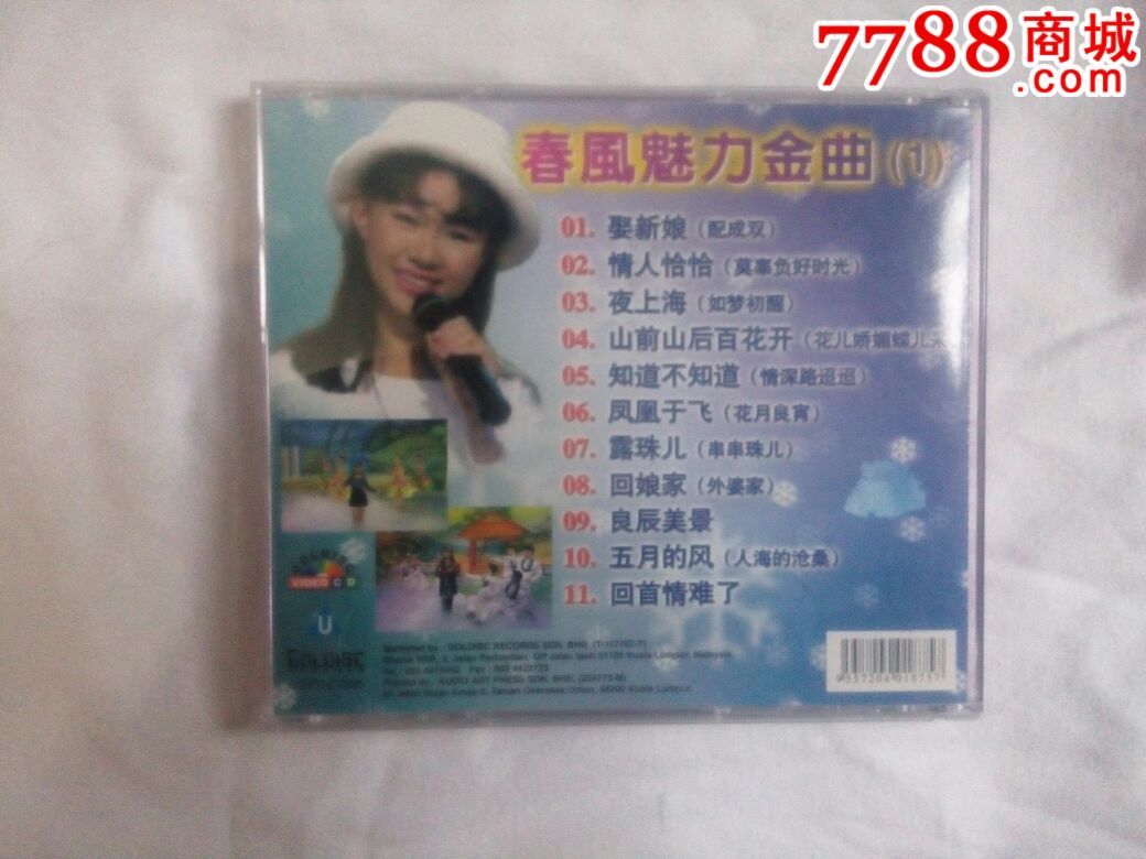 卓依婷～春风魅力金曲-vcd/dvd--se31605404-零售