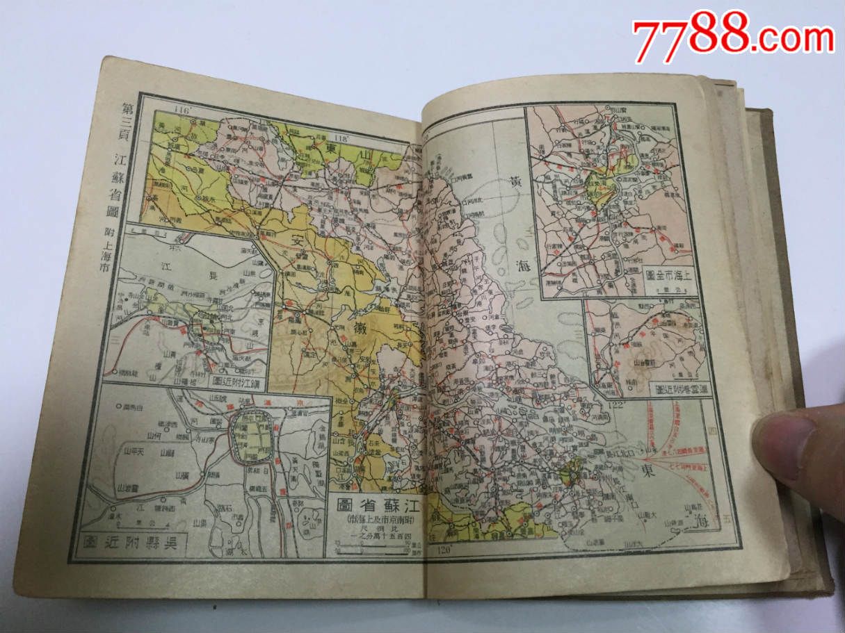 少见1940年《袖珍中国新地图》,由东方与地学