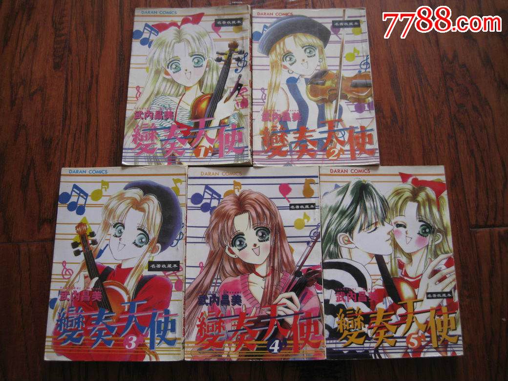  变奏天使 (1-5)-漫画/卡通画册--se31650086-零