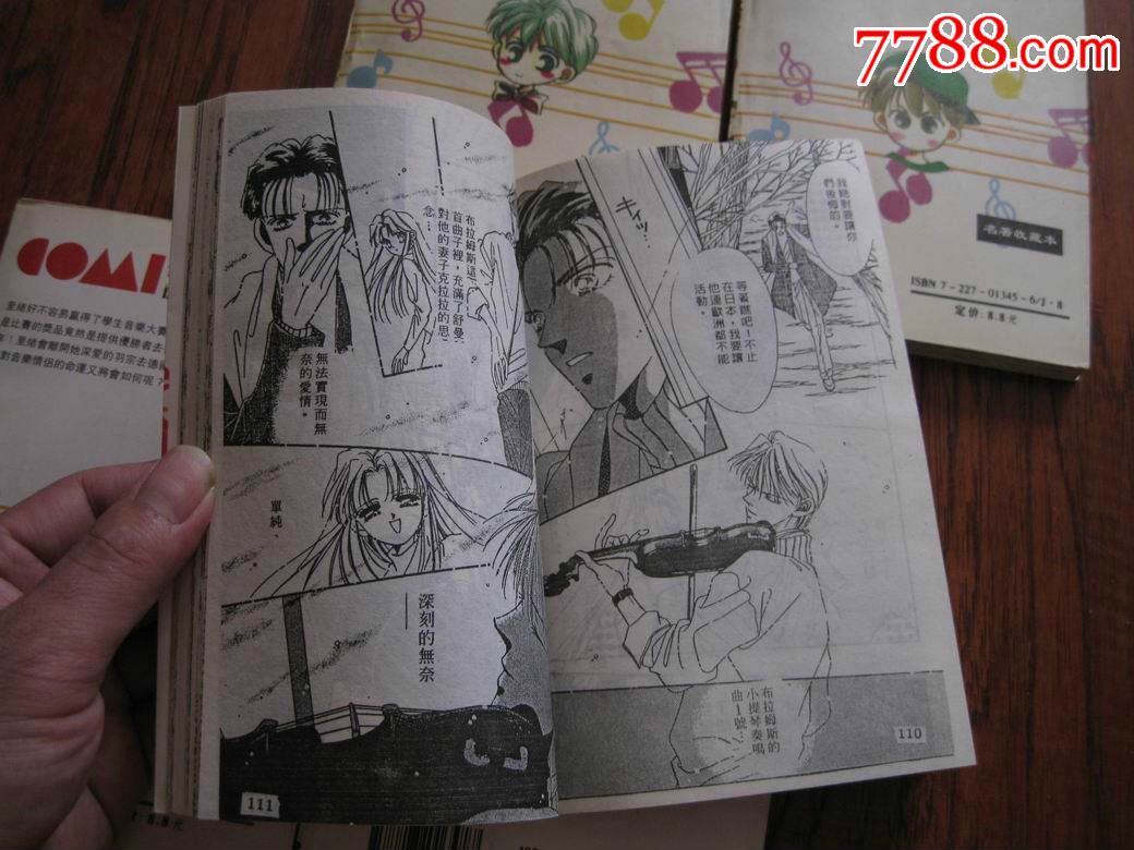  变奏天使 (1-5)-漫画/卡通画册--se31650086-零