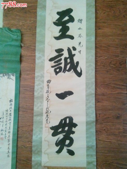 曲阜孔子七十三代孔庆尧书法作品