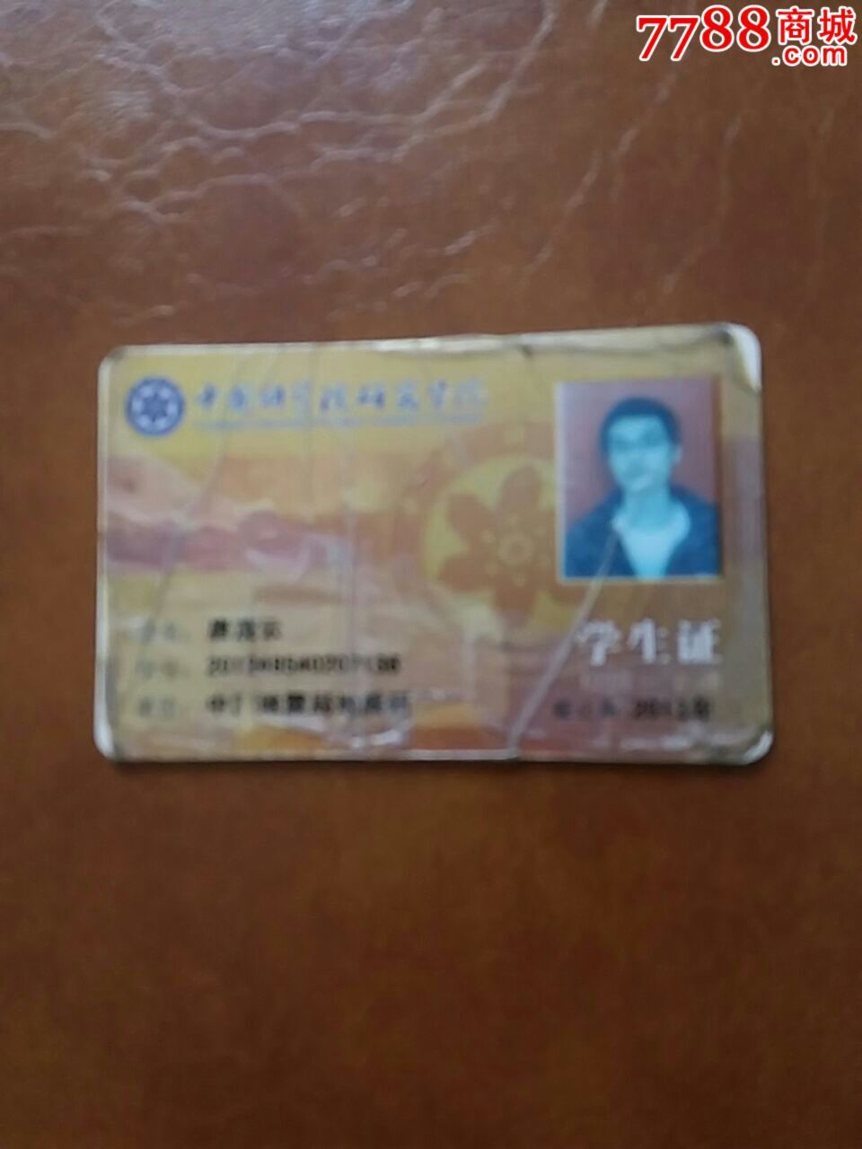 中国科学院研究生院校园卡使用手册
