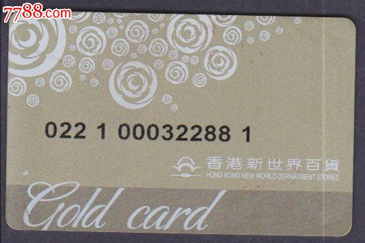 香港新世界百货会员卡-价格:1元-se31673424-
