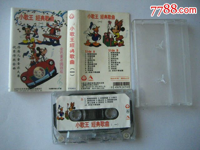 小歌王经典歌曲一_磁带\/卡带_金鸡报晓【778