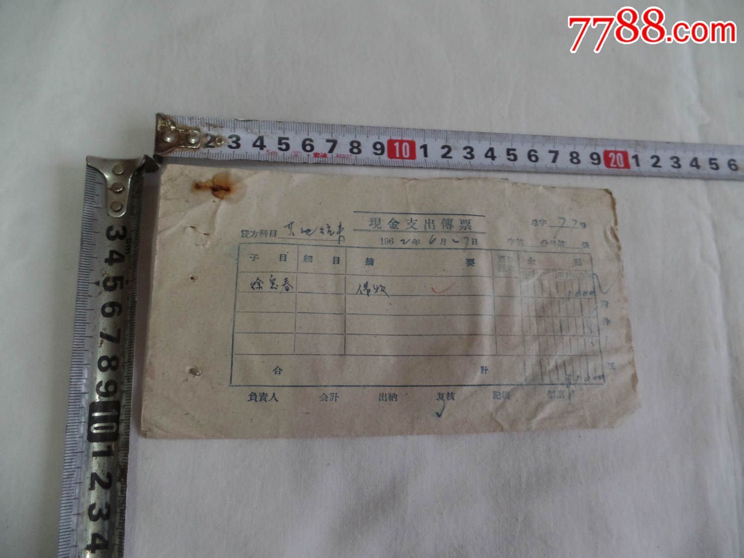 1962年辽宁省、锦州市、锦华区、化工厂药标
