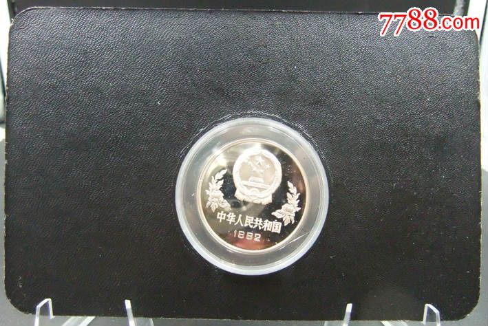 黑卡装中国1982年世界杯足球25元精制纪念银