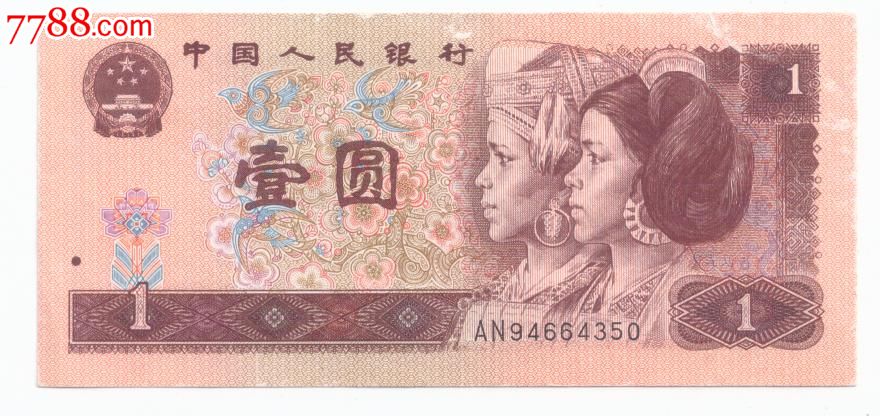 961an94664350漏印币_价格30元_第1张_7788收藏__中国收藏热线