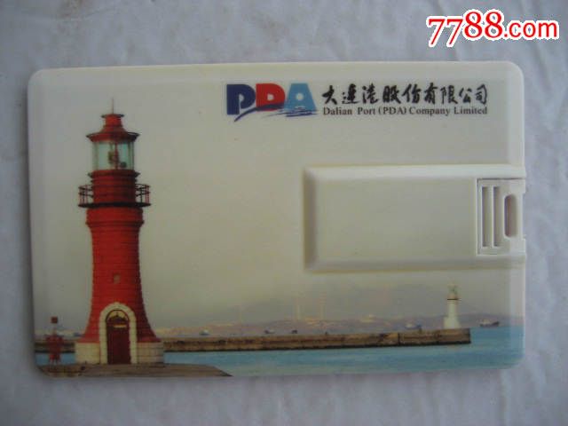 大连港首次公开发行A股上市成功及公司成立五