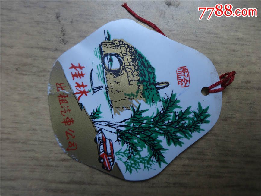 桂林出租汽车公司塑料纪念(货号:V-3)_其他杂项