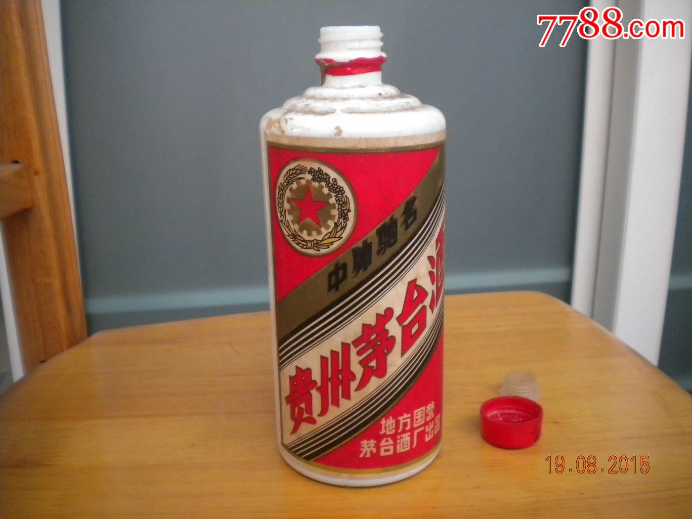 1985年茅台酒瓶