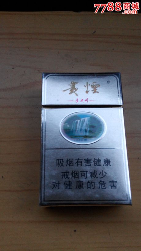 贵烟