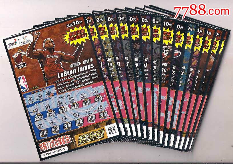 体彩.120130246.NBA篮球.[上半组1-15]-se318