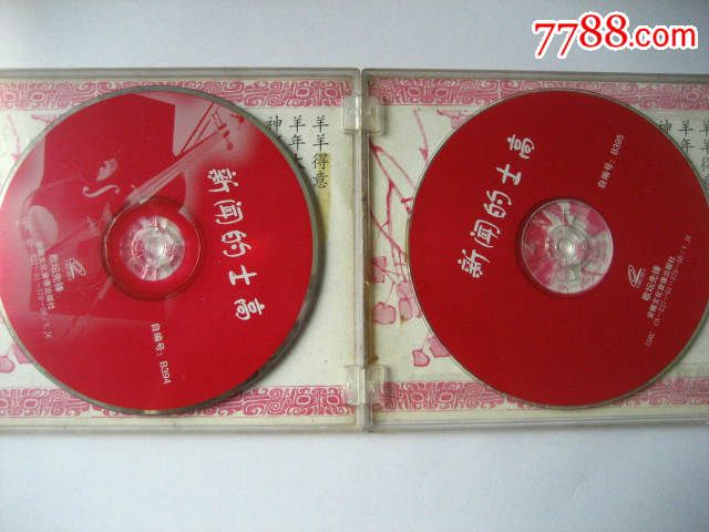 新闻联播的士高,VCD\/DVD,VCD光碟,九十年代