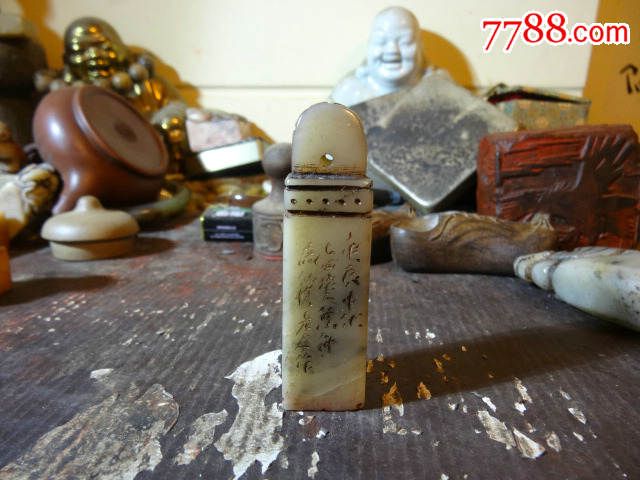 老寿山瓦钮印章"翰墨缘","庚辰中伏七日后叶舟为仙槎老友作",印文反文