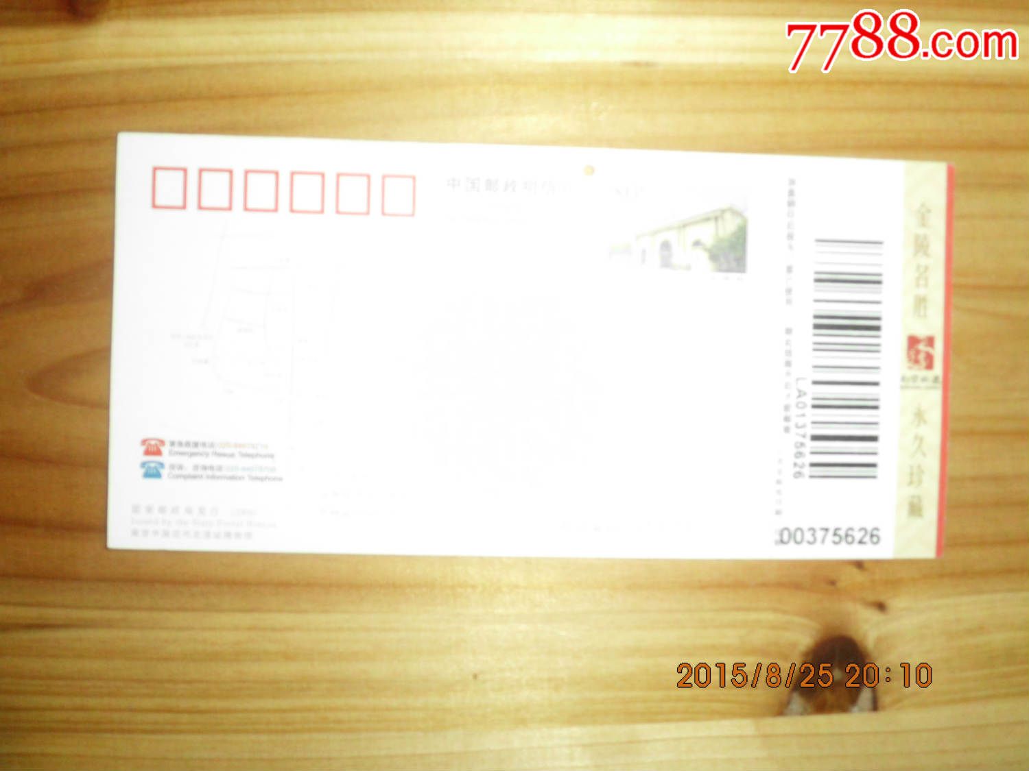 总统府_旅游景点门票_澧兰烟苑【7788收藏__