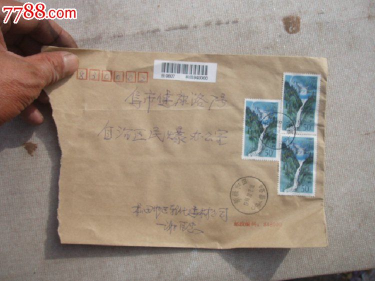 和田寄乌鲁木齐双文字邮戳-价格:5元-se31856