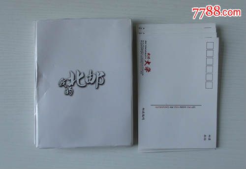 北京邮电大学纪念明信片19张-价格:10元-se31