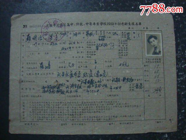 武汉市武昌区高中、师范、中等专业学校1959