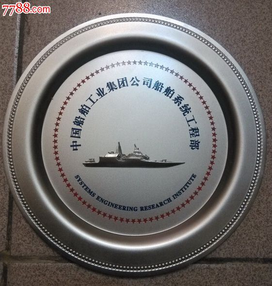 中国船舶集团工业公司船舶系统工程部-奖杯\/奖