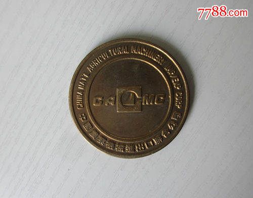 中国农业机械进出口联合公司--纪念章(直径5.0